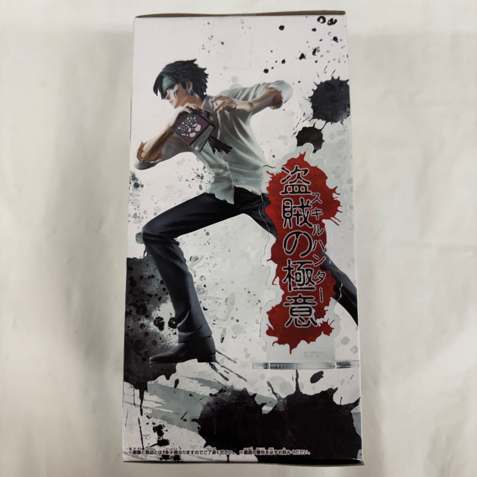 HUNTER×HUNTER 　クロロ 盗賊の極意 フィギュア　10個 HUNTER×HUNTER HUNTING ARCHIVES クロロ-盗賊の極意- (プライズ)