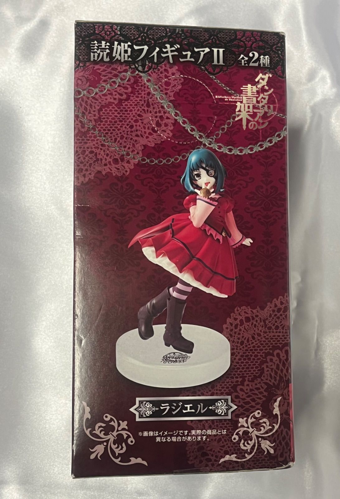 読姫フィギュア 2種セット