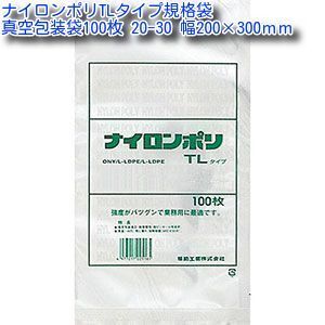 新品】福助工業 ナイロンポリTLタイプ規格袋 真空包装袋100枚 20-30 幅200×300ｍｍ - メルカリ