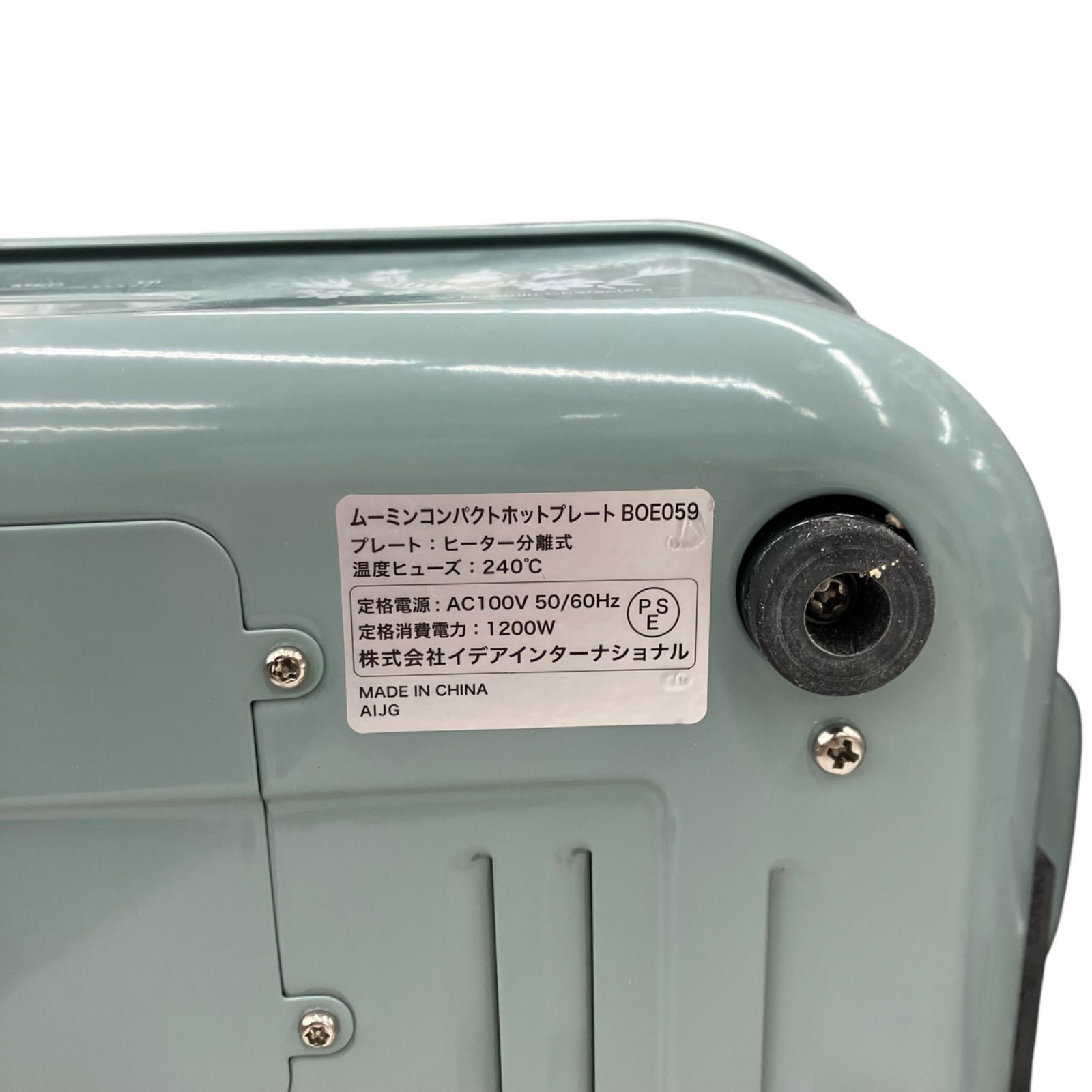 ブルーノ ムーミン