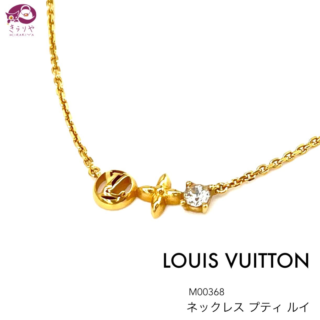 LOUIS VUITTON ルイヴィトン M00368 ネックレス･プティ ルイ 首周り約35~40㎝ ストラス LV サークル モノグラム･フラワー  ゴールドカラーのメタル 箱 保存袋 付き イタリア製 LE1213