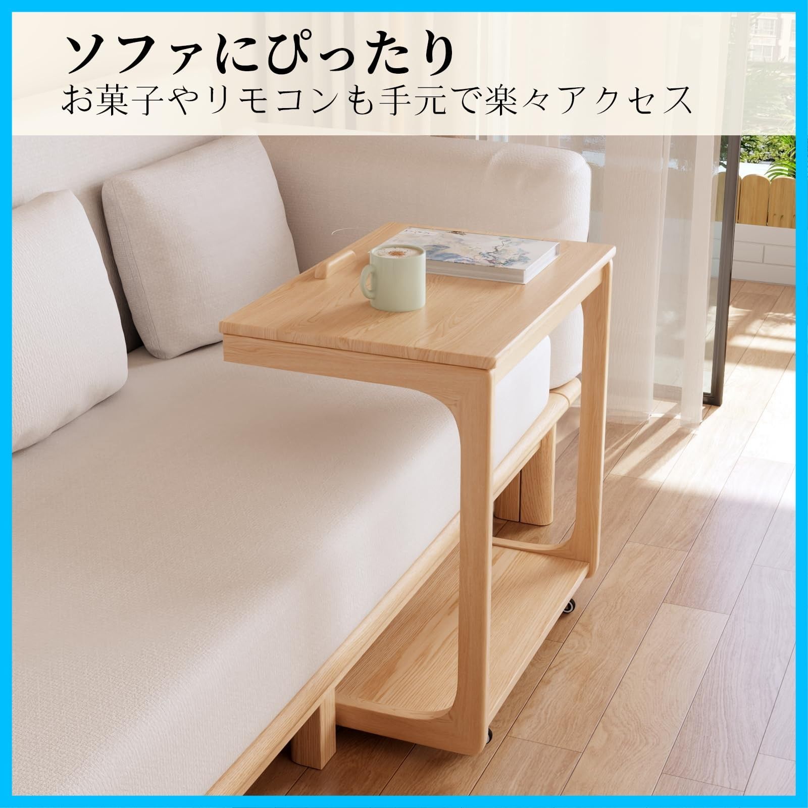 Mangowood サイドテーブル コの字 ソファーテーブル キャスター付き - 木製 無垢家具 ベッドサイドテーブル おしゃれ テーブル ソファ横 さいどテーブル ベッド横
