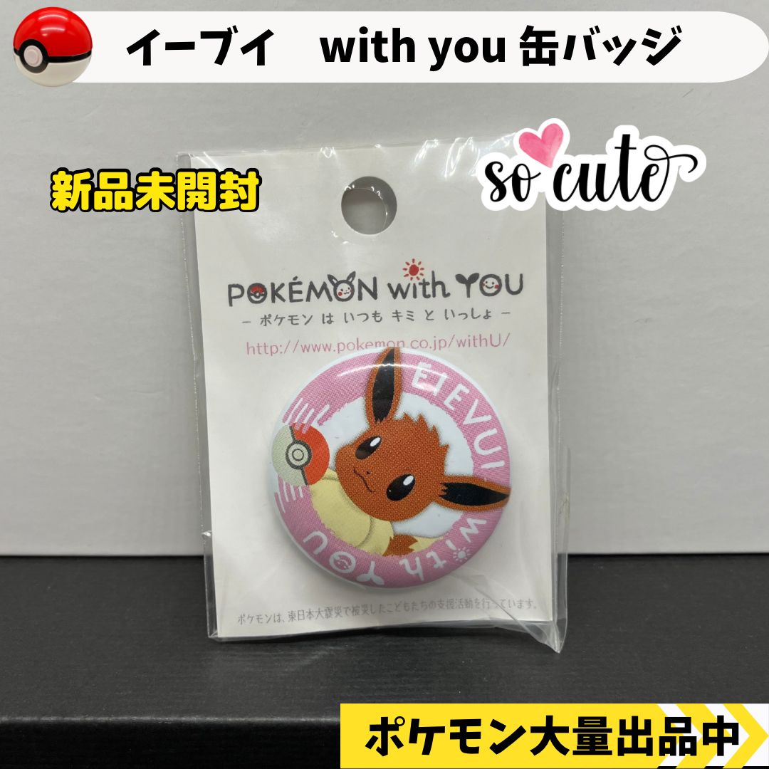 pokemon with コレクション you グッズ