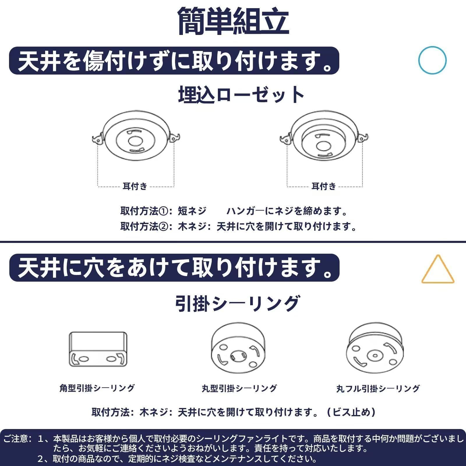 正逆回転切り替え 照明器具
