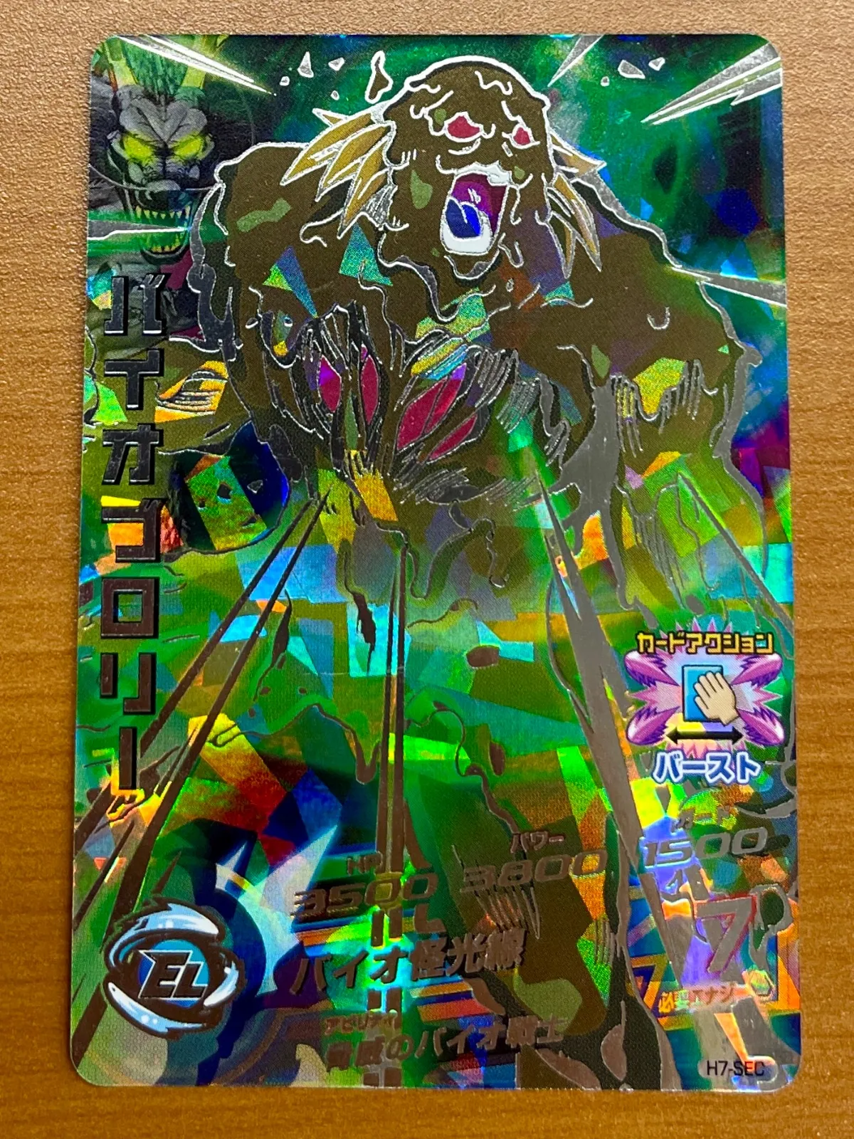 2026年最新】バイオブロリー シークレットの人気アイテム - メルカリ