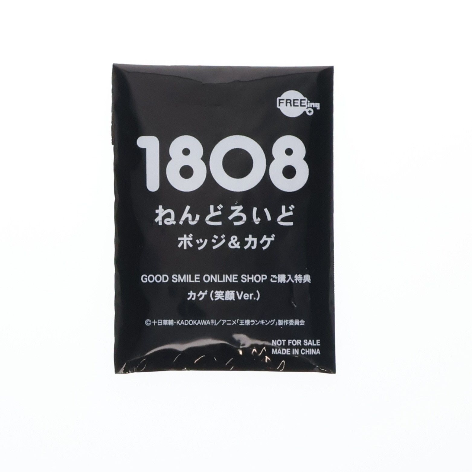 GOODSMILE ONLINE SHOP購入特典付属 ねんどろいど 1808 ボッジ