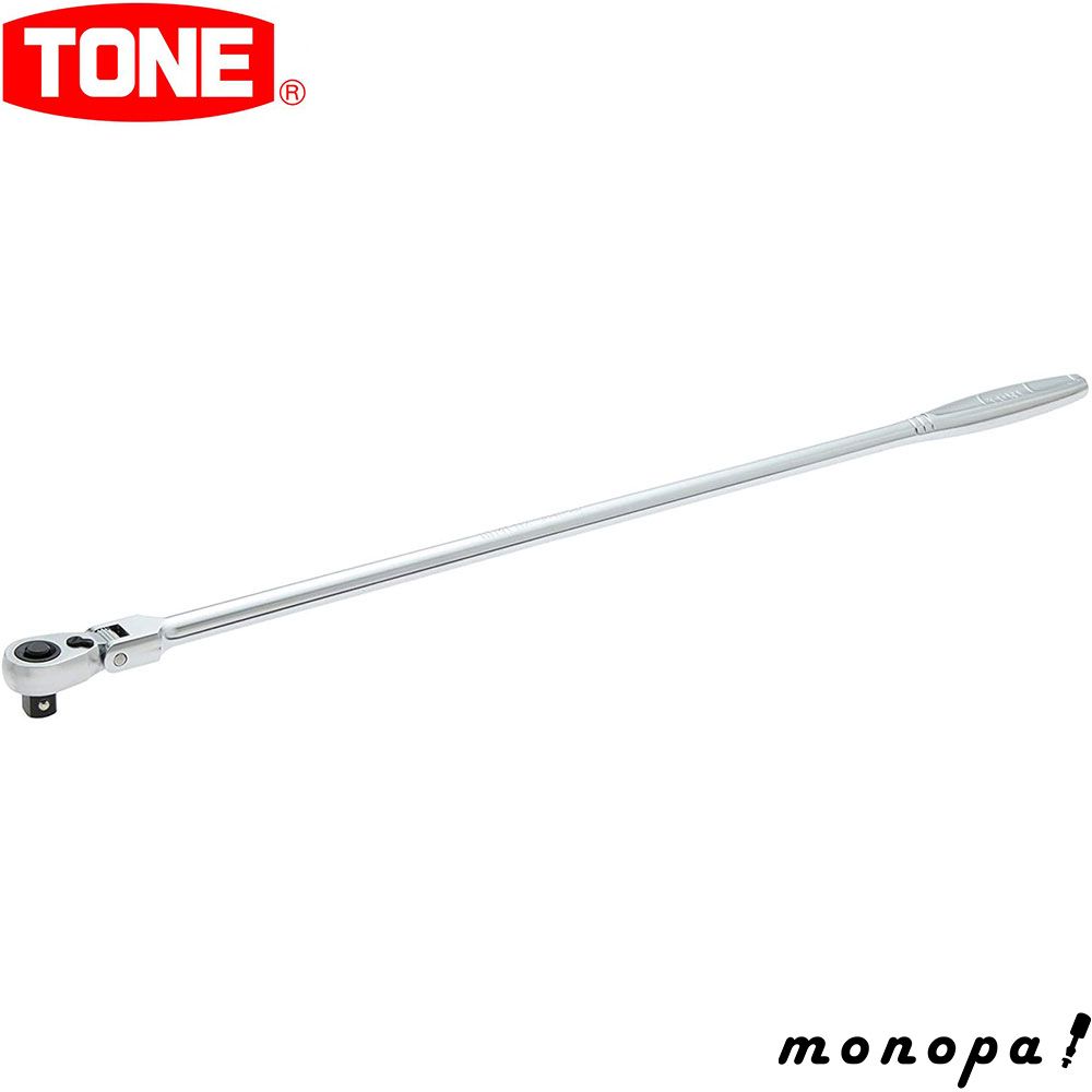 トネ TONE 超ロング首振ラチェットハンドル ホールドタイプ RH4FHX 差込角12.7mm