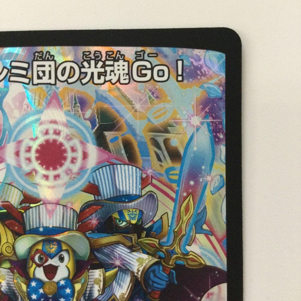 ζζ デュエルマスターズ ドレミ団の光魂Go！ DMP63/Y15 デュエマ - メルカリ