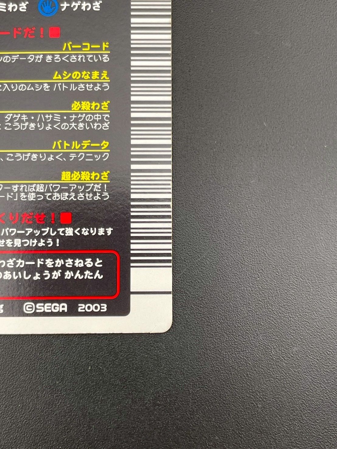 中古品】グランデディスオオクワガタ 金文字 昆虫王者ムシキング