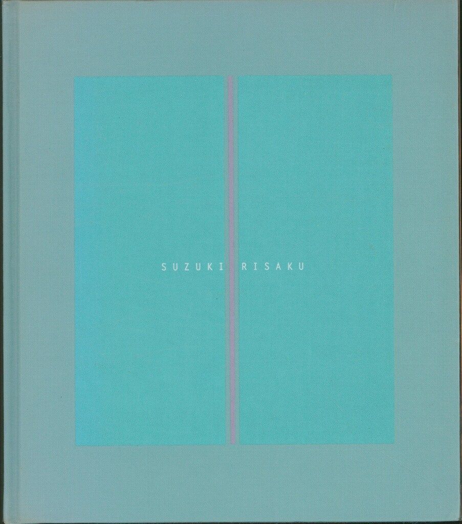 hysteric Eight　鈴木理策　Risaku Suzuki　直筆サイン HYSTERIC EIGHT by Risaku Suzuki – twelvebooks