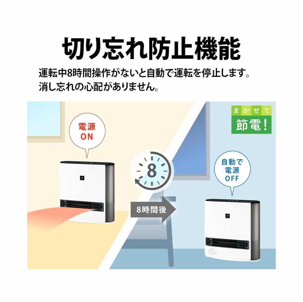 シャープ 加湿セラミックヒーター