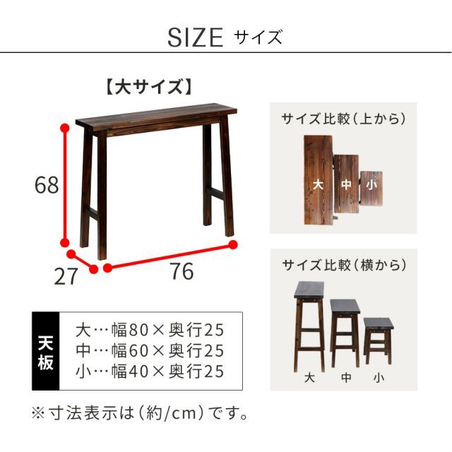 サイドテーブル