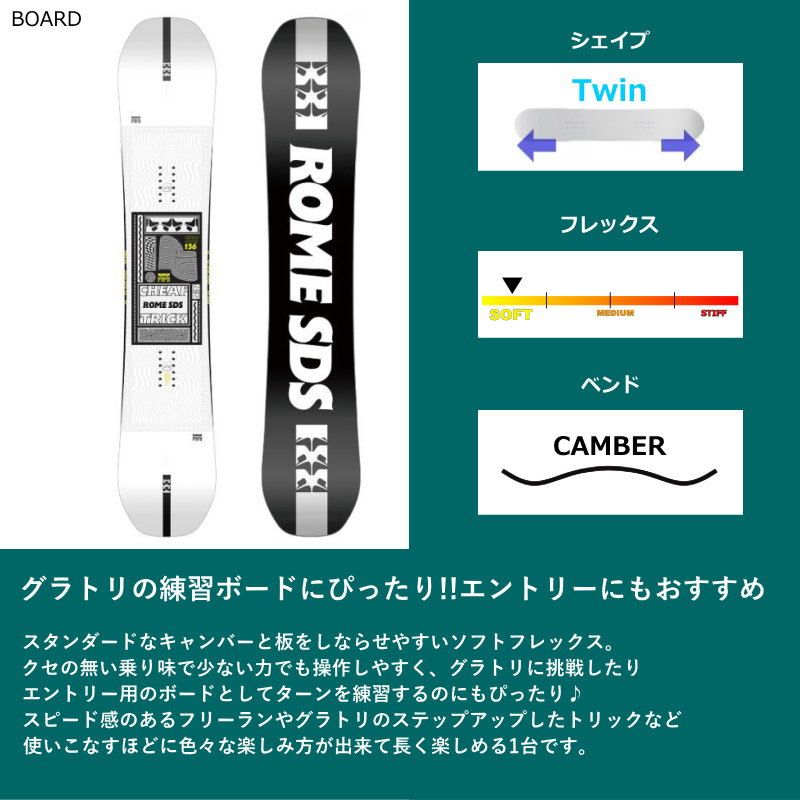 軽量！グラトリ、フリーラン最強ボード！ROME 149cm 新品バイン 軽量！グラトリ、フリーラン最強ボード！ROME 149cm 新品バイン