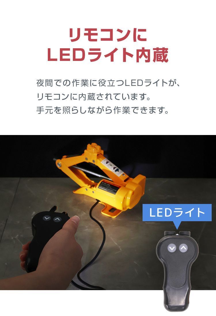 電動ジャッキ 2t
