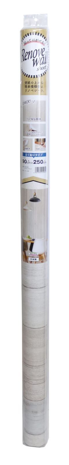 【新着商品】リノベウォールシート WAS-06 スクラップウッド 壁紙の上から簡単模様替え 90cm×250cm 縦貼り用