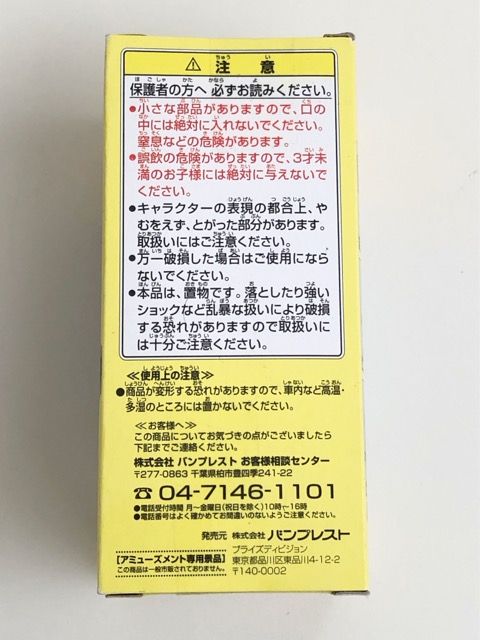 ドラゴンボール改 ワールドコレクタブルフィギュア Vol.7 神龍