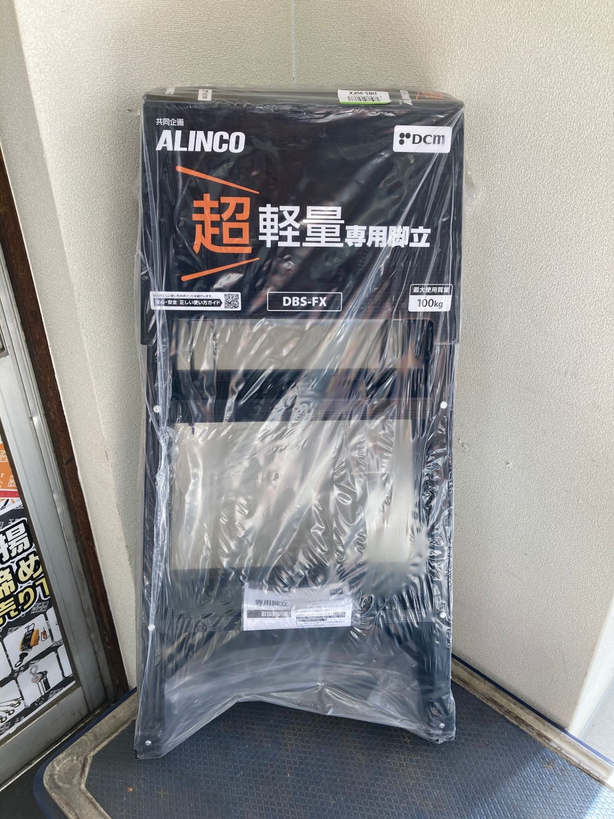 0921 アルミ 軽量脚立 DBSー90FX 3尺 IT72SM4NEGX8