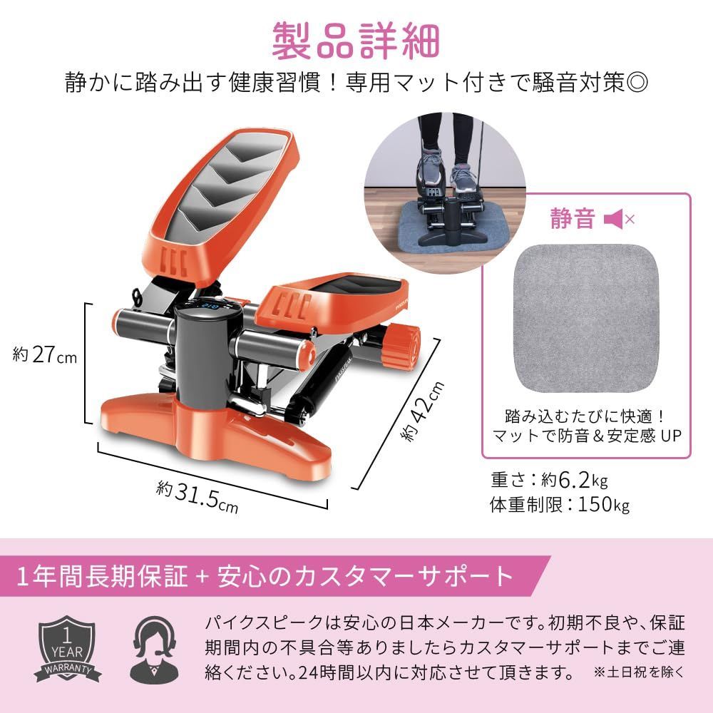 フィットネスマシン