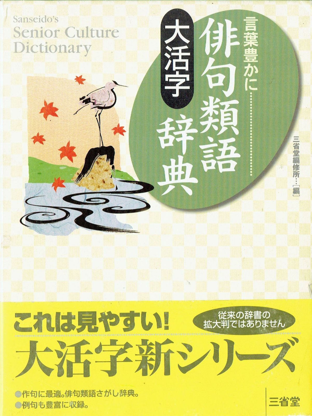 美術品・アンティーク・コレクション W588 茶碗 『冨士に松』『粉