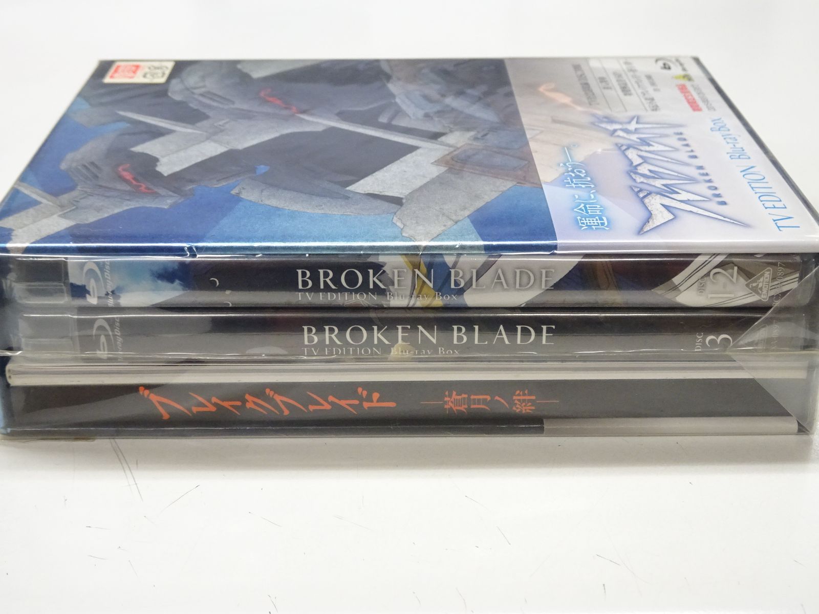 ブレイクブレイド TV EDITION Blu-ray BOX Amazon.co.jp: ブレイクブレイド TV EDITION Blu-ray Box (期間