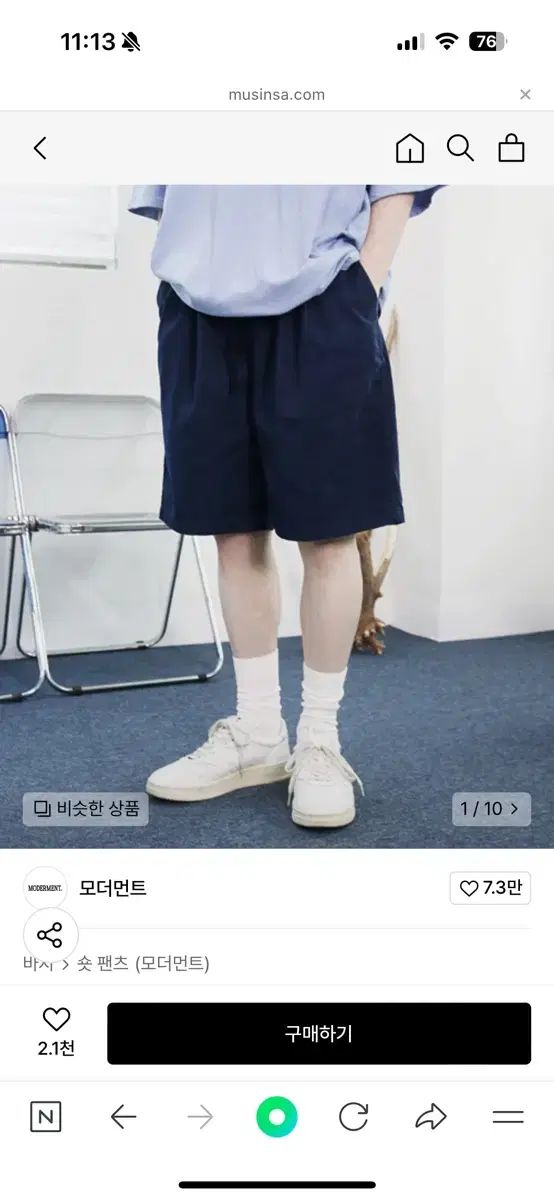 節度 ツータック チノ ネイビー XL