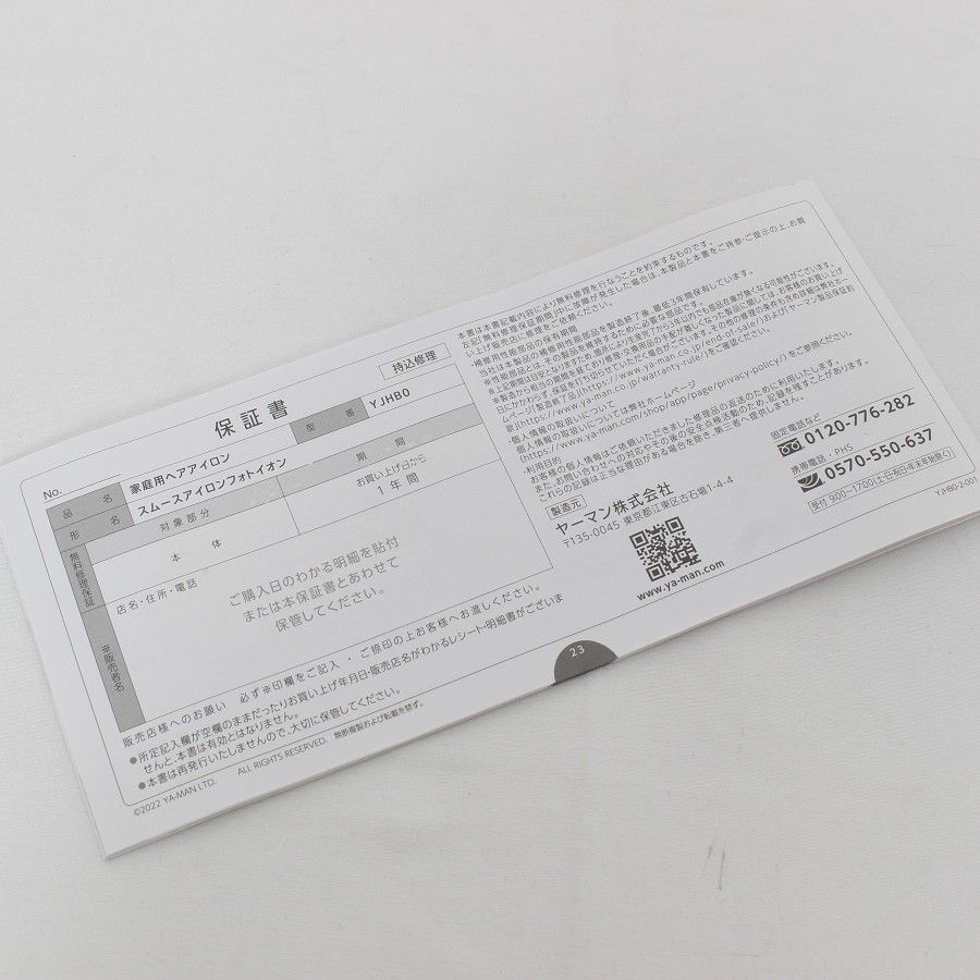  ヤーマン スムースアイロン フォトイオン YJHB 0 N ヘアケアストレートアイロン YA-MAN 本体 ストレートヘアアイロン ヘアアイロン