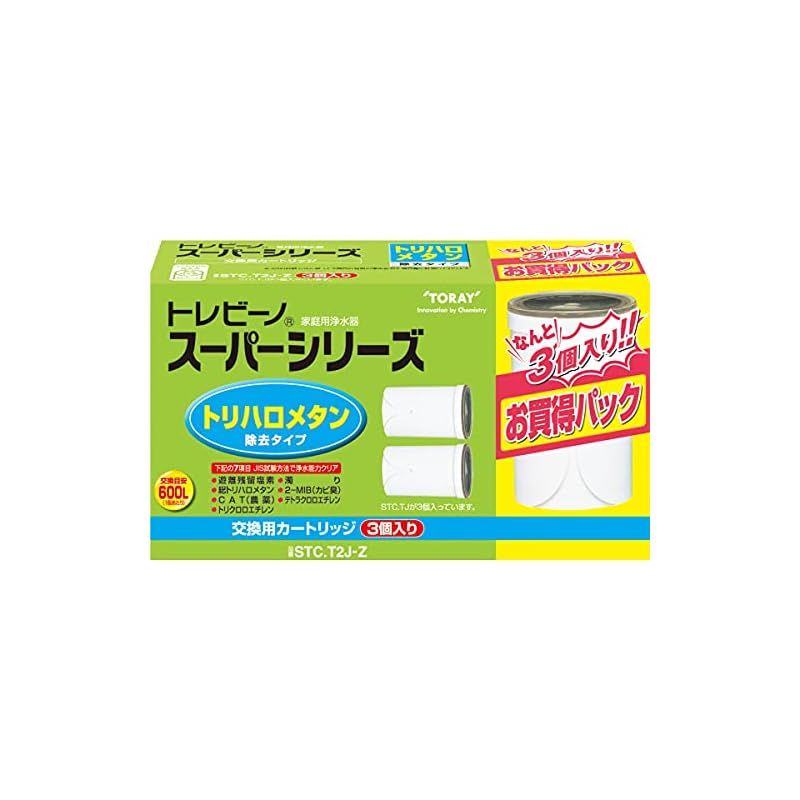 東レ トレビーノ スーパーシリーズ トリハロメタンカートリッジ2P  