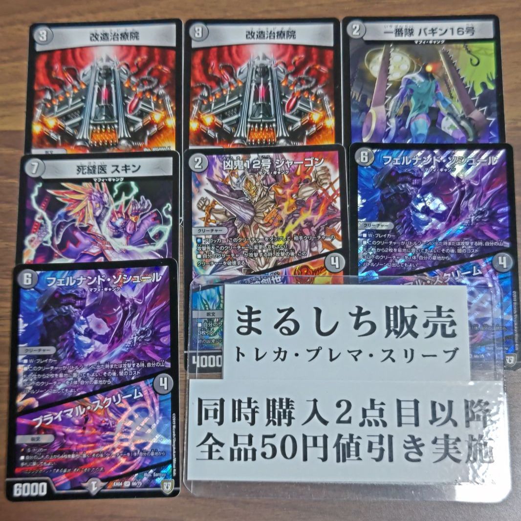 DMEX04（双極）フェルナンドソシュール プライマルスクリーム