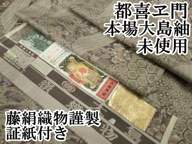 215 手染め大輔 着物リメイク 絽 型染め チュニック L〜フリーサイズ 7