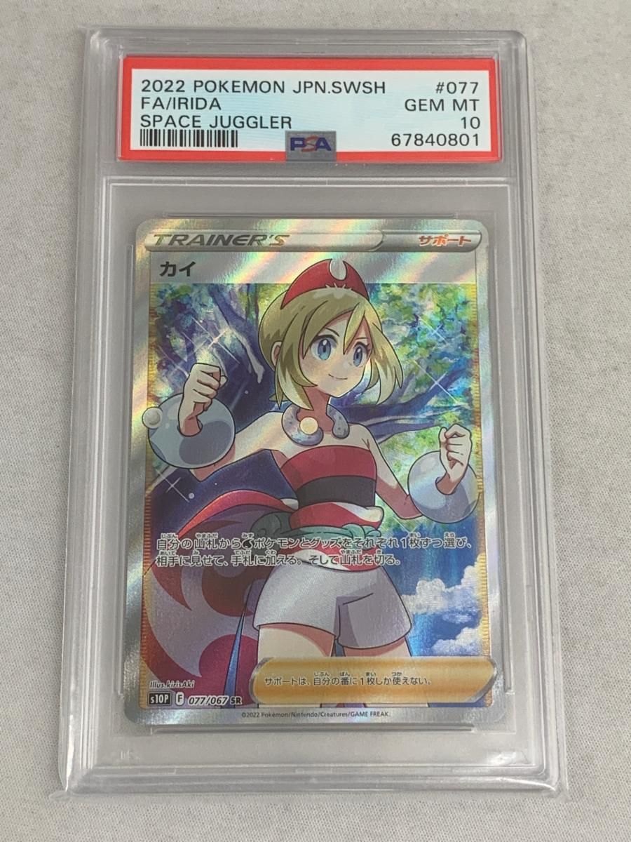 カイ SR PSA10 S10P スペースジャグラー 077/067 カイ ファッション SR [スペースジャグラー] S10P 077/067 (PSA10