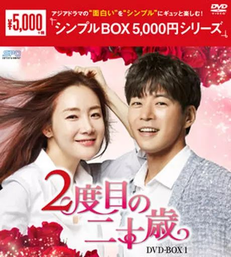 中古】最高の一発~時空(とき)を超えて~ DVD-SET2 中古海外TVドラマDVD