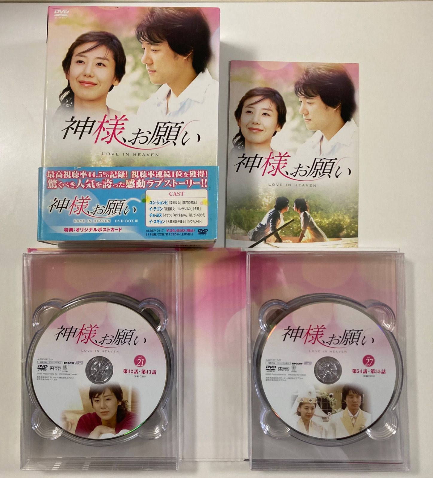 Amazon.co.jp: 神様、お願い [レンタル落ち] 全42巻セット