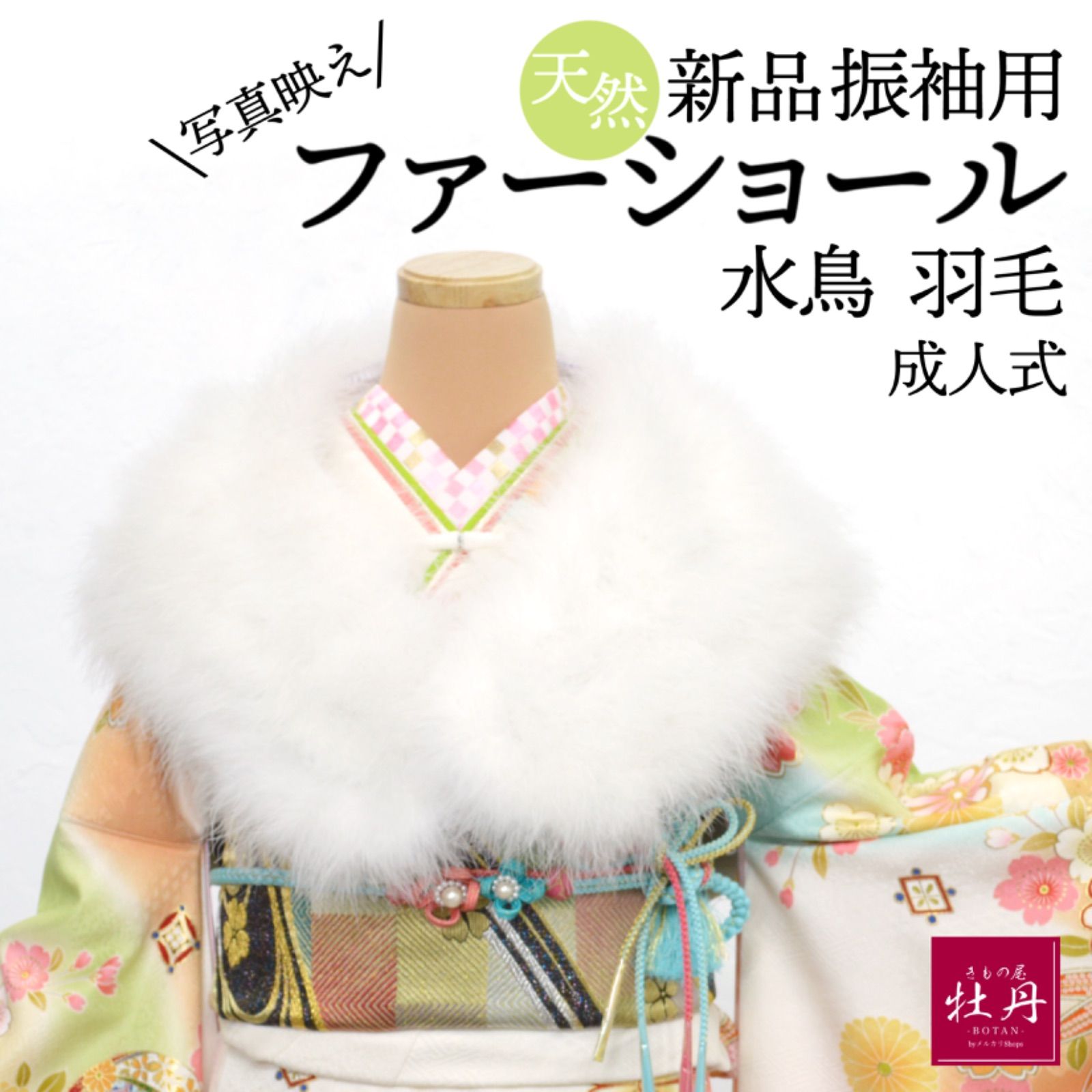 振袖フルセット 20点 ファーショール 草履バッグセット 髪飾り 草履バッグセット 振袖用草履バッグセット 帯生地バック
