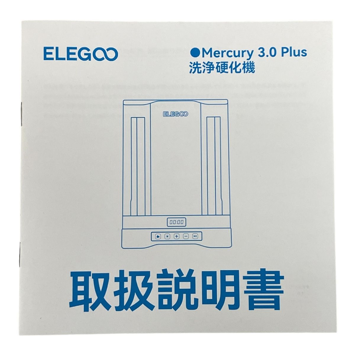 ELEGOO Mercury 3.0 Plus 3Dプリンター 光造形プリンター 用硬化促進機 精密機器 家電 み K10449350