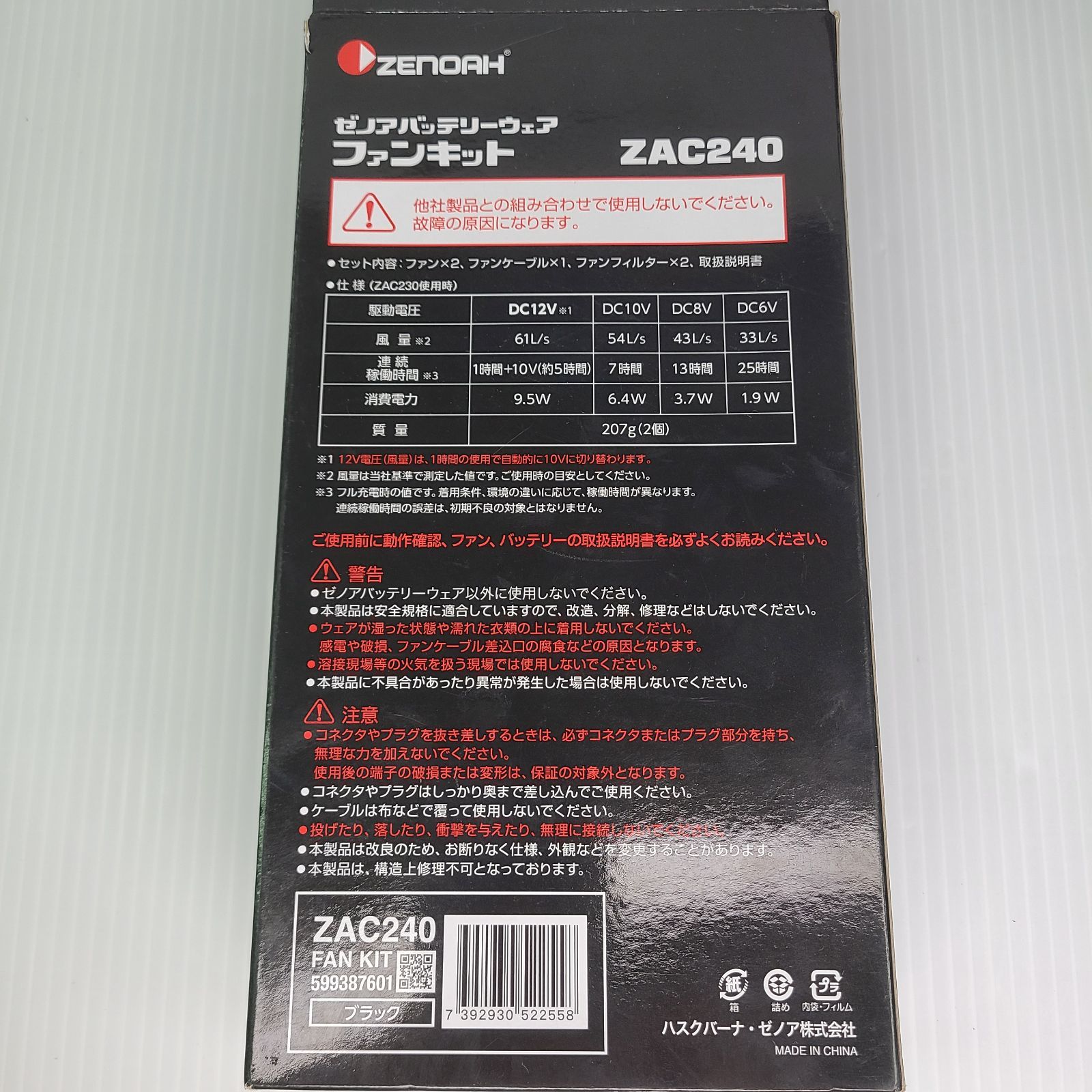 ZENOH 加熱機能付きベスト ZAC230 ZENOH 加熱機能付きベスト ZAC230 その他