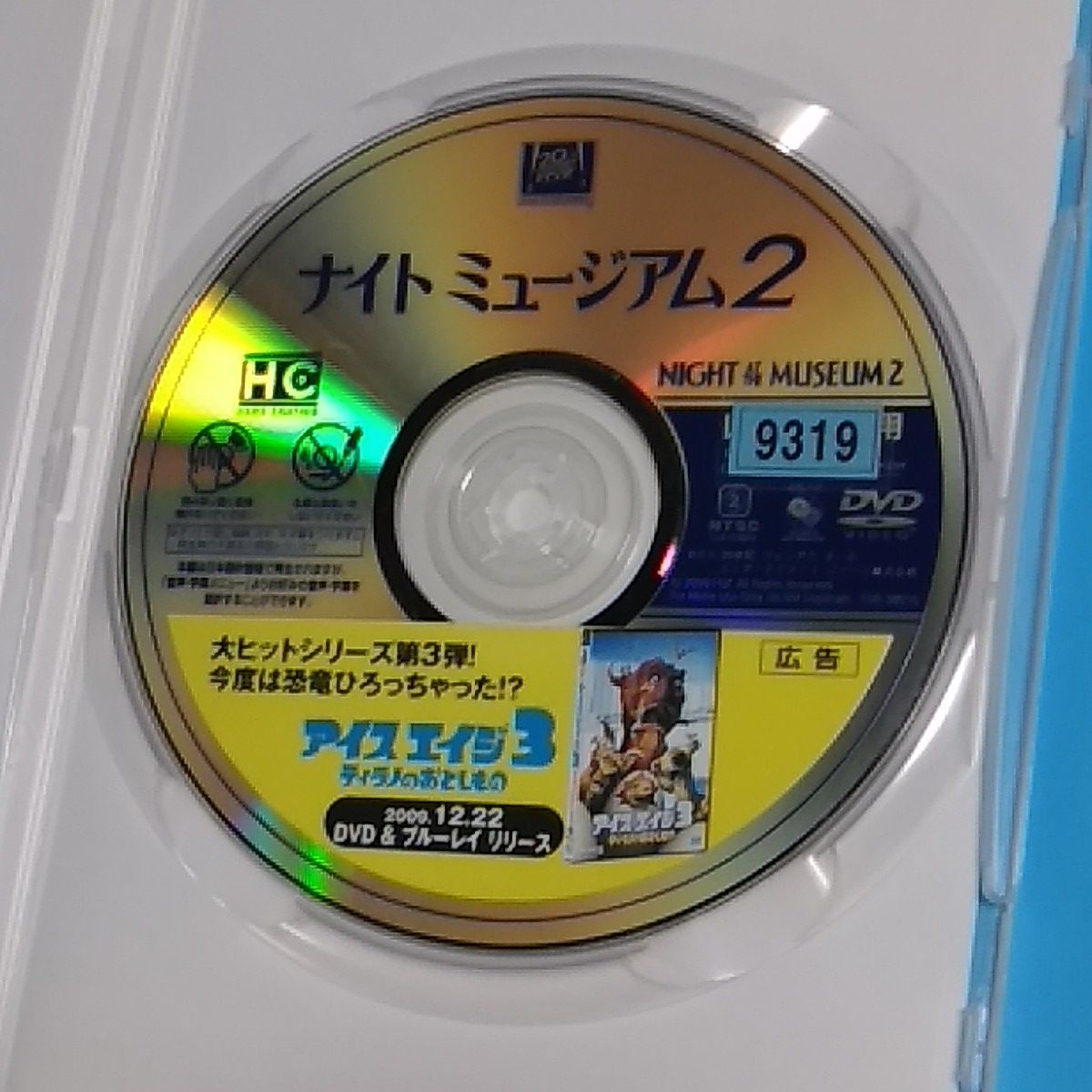 ミュージアム ブルーレイディスク レンタル落ち 中古 ブルーレイ ミュージアム ブルーレイディスク レンタル落ち 中古 ブルーレイ