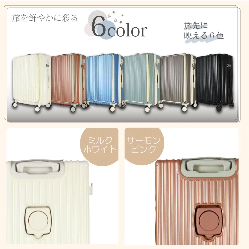 フロントオープン キャリーケース スーツケース Mサイズ 可愛い