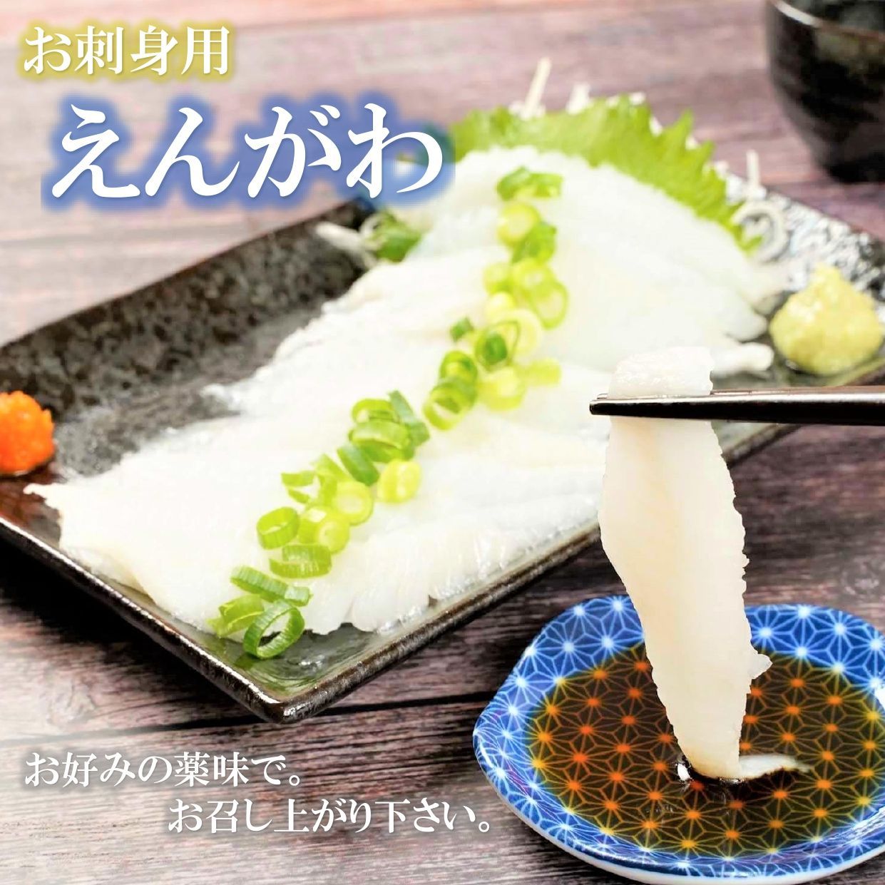 えんがわスライス 刺身 お寿司用 スライス 320g (8g×20枚×2PC) えんがわ エンガワ 縁側 かれい えんがわ 海鮮丼 寿司 手巻き