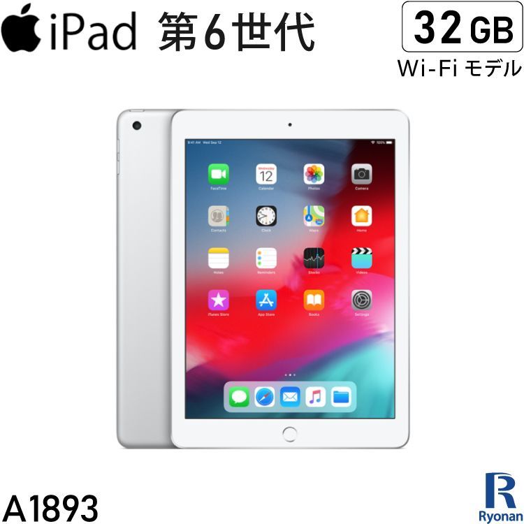 メルトクセール】 iPad6 2018年モデル Wi-Fi シルバー タブレット Apple iPad 第6世代 32GB 9.7インチ  Retinaディスプレイ 中古 アイパッド Wi-Fiモデル A1893 - メルカリ