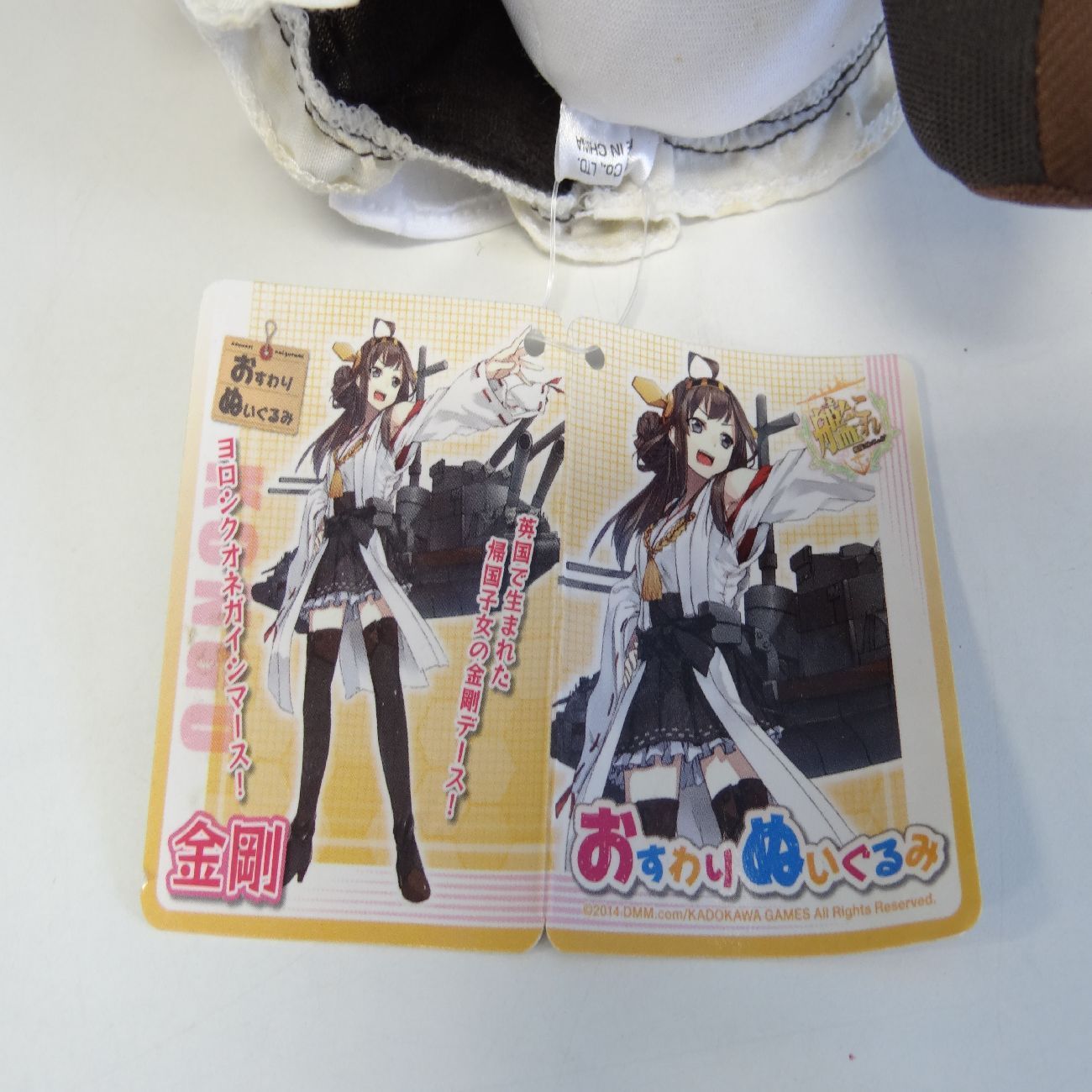 艦これ おすわりぬいぐるみ 北上 - メルカリ