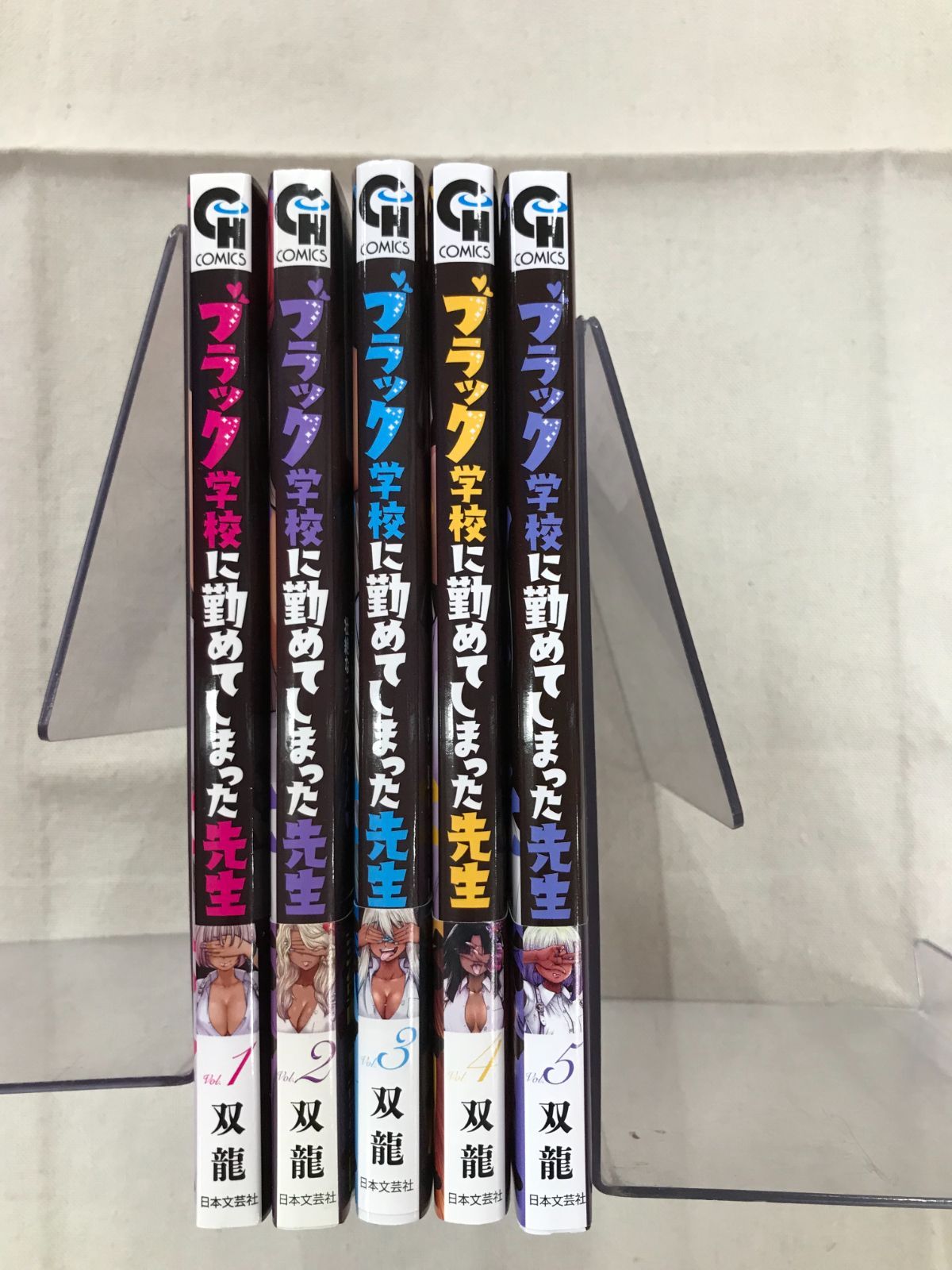 ☆【中古】ブラック学校に勤めてしまった先生 １～５巻セット - メルカリ