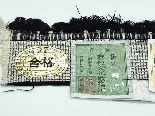 重要無形文化財 本場結城紬 珍色 グリーン 80亀甲 証紙 重要無形文化財