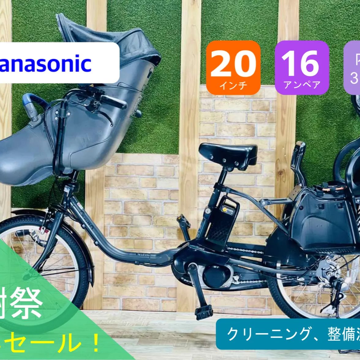 大容量16AH パナソニック電動アシスト自転車 H0850 大容量16AH パナソニック電動アシスト自転車 H0850