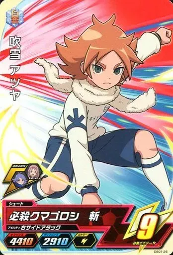 2026年最新】イナズマイレブン カード ac吹雪アツヤの人気アイテム