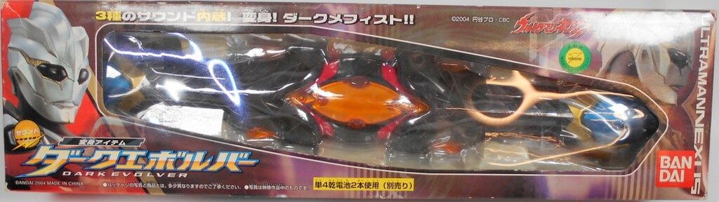 バンダイ ウルトラマンネクサス ネクサス|変身|なりきり ダークエボルバー