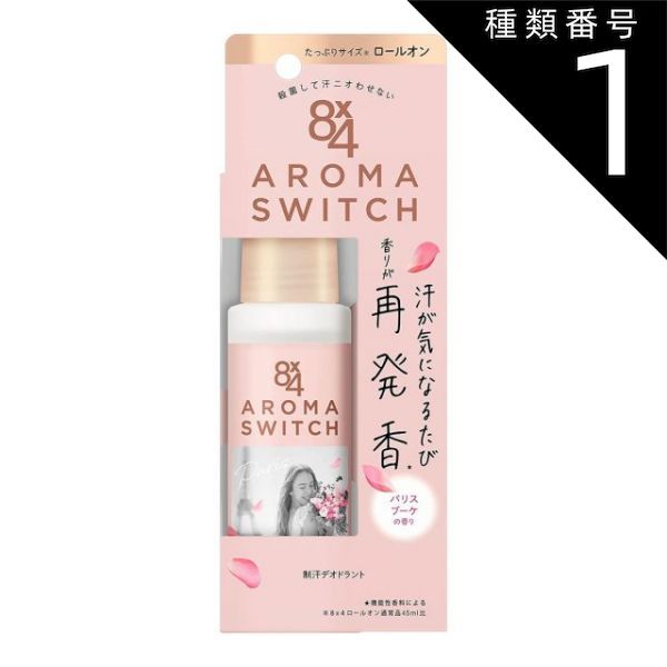 種類1 10個 まとめ買い 花王 ８ｘ４ アロマスイッチ ロールオン パリスブーケの香り 65g