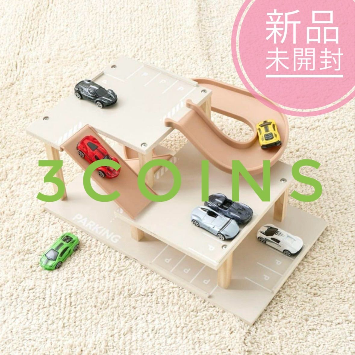❗️新品 スリーコインズ 3coins ミニカー用立体駐車場 ミニカー収納