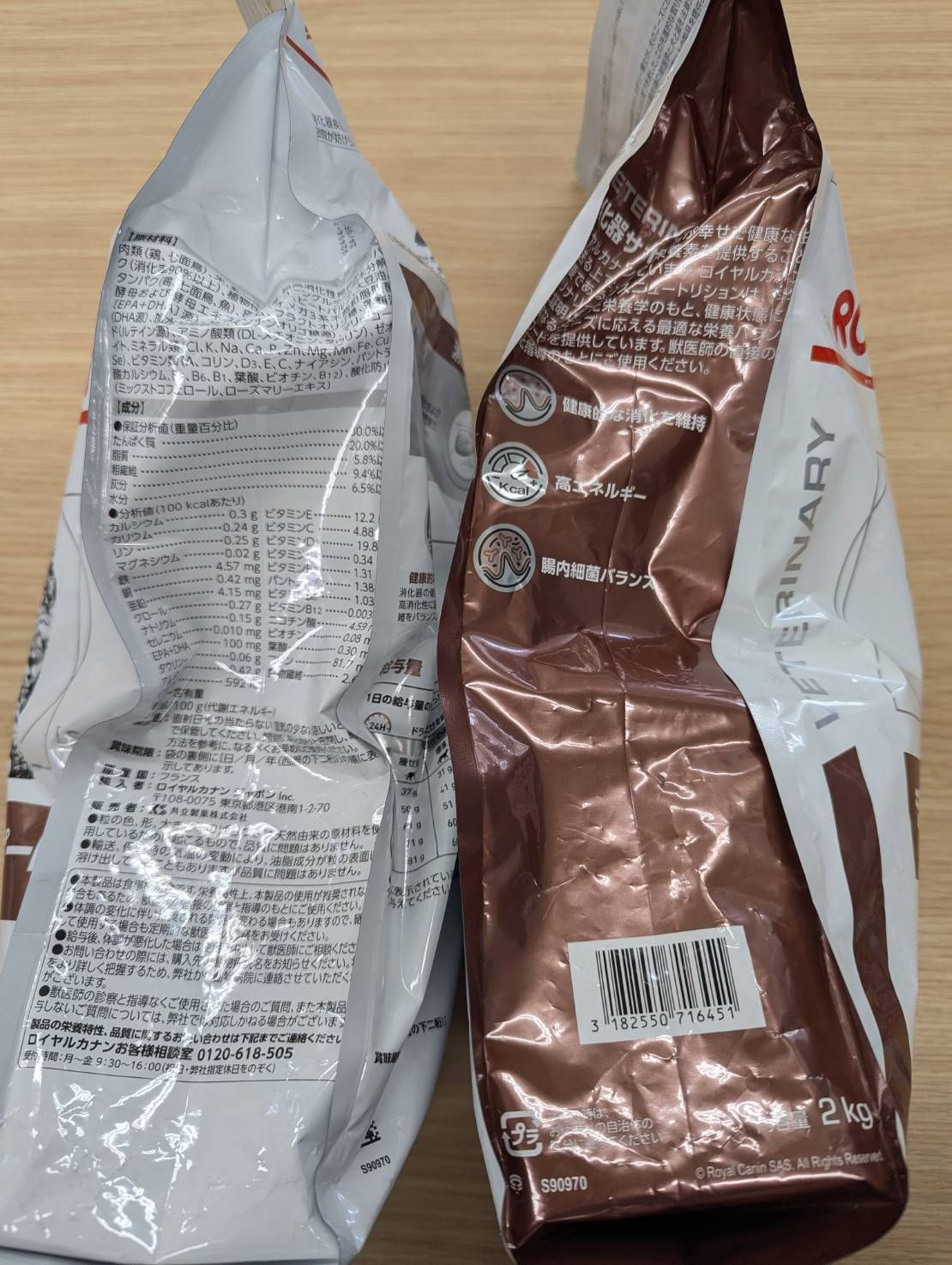 正規品 ロイヤルカナン 消化器サポート 可溶性繊維 4kg✖︎2 ロイヤル