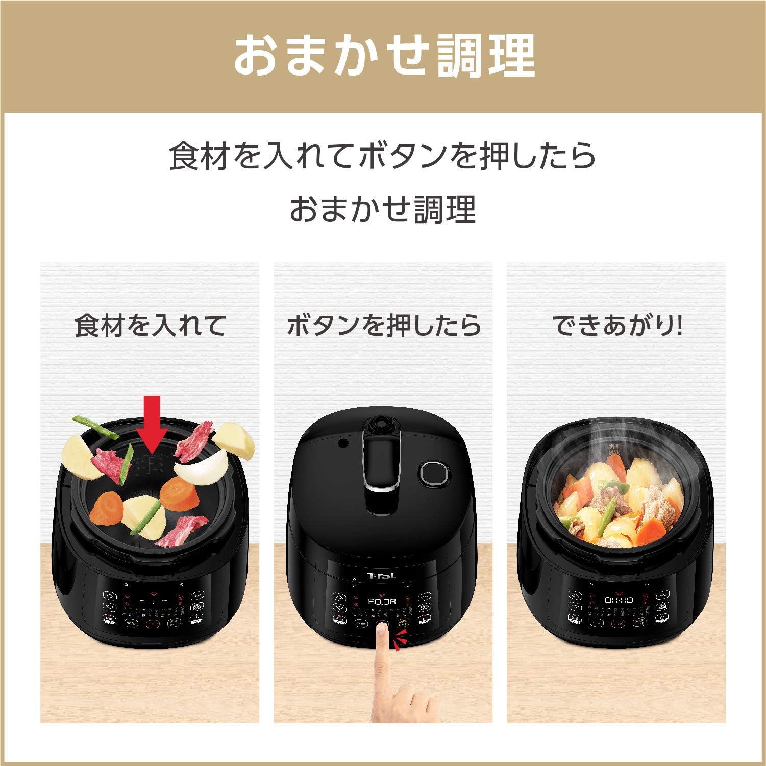 ティファール 電気圧力鍋 3L 2~4人用 1台10役 独自の煮込み鍋 ティファール 電気圧力鍋 3L 2~4人用 1台10役 独自の煮込み鍋