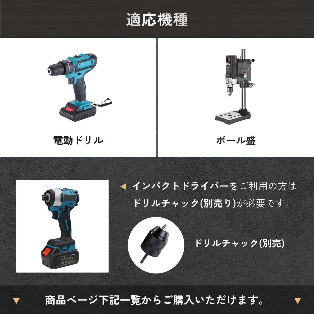 穴あけ 電動ドリル